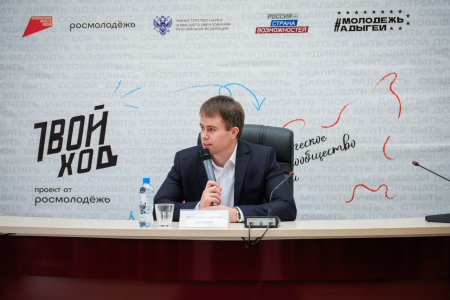 В Майкопе представили новые возможности для самореализации студентов